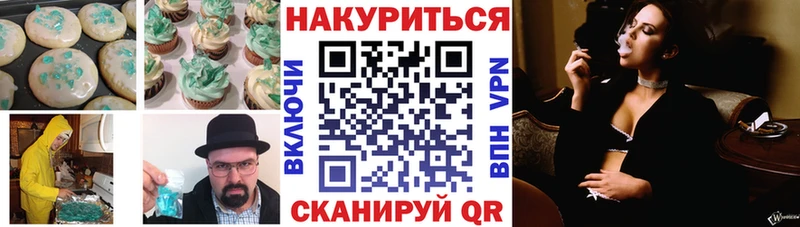 Cannafood конопля  сколько стоит  Бийск 