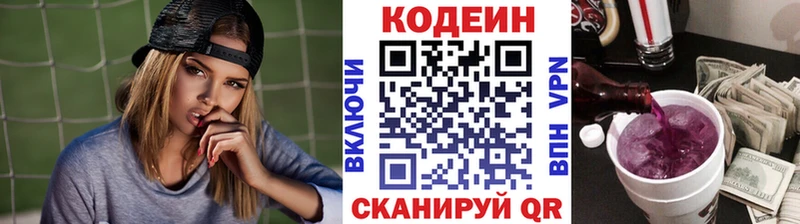 цены   mega зеркало  Codein Purple Drank  Бийск 