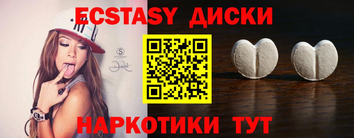 закладки  mega зеркало  Вход с VPN  Ecstasy  ЭКСТАЗИ louis Vuitton  Бийск  ЭКСТАЗИ TESLA 