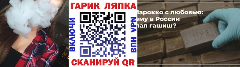 Гашиш hashish  Бийск 