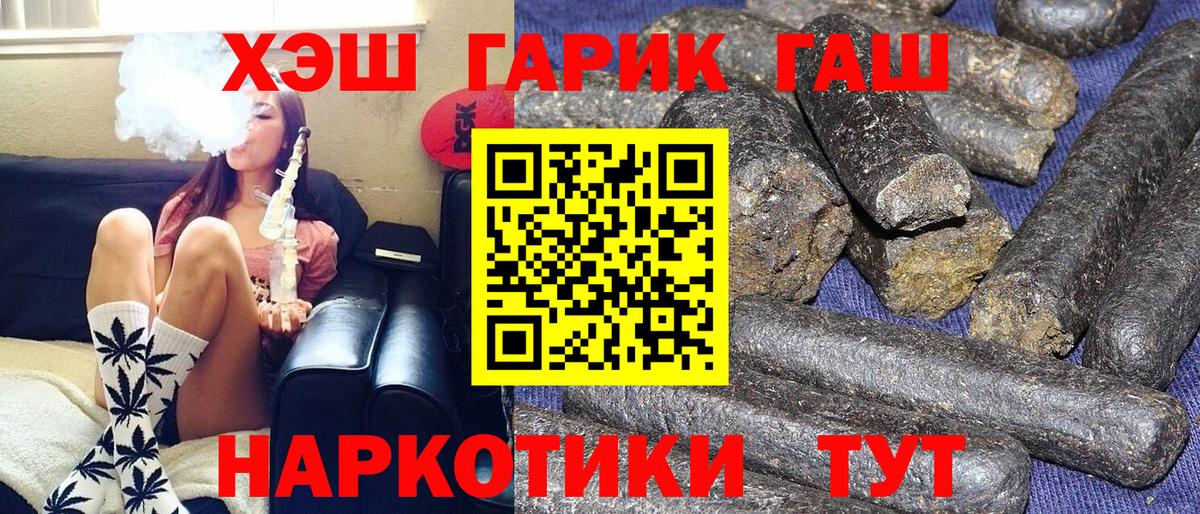 Бийск  ГАШ VHQ  Вход с VPN  Гашиш  ГАШ AMNESIA HAZE 