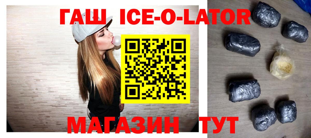 Гашиш гарик Бийск