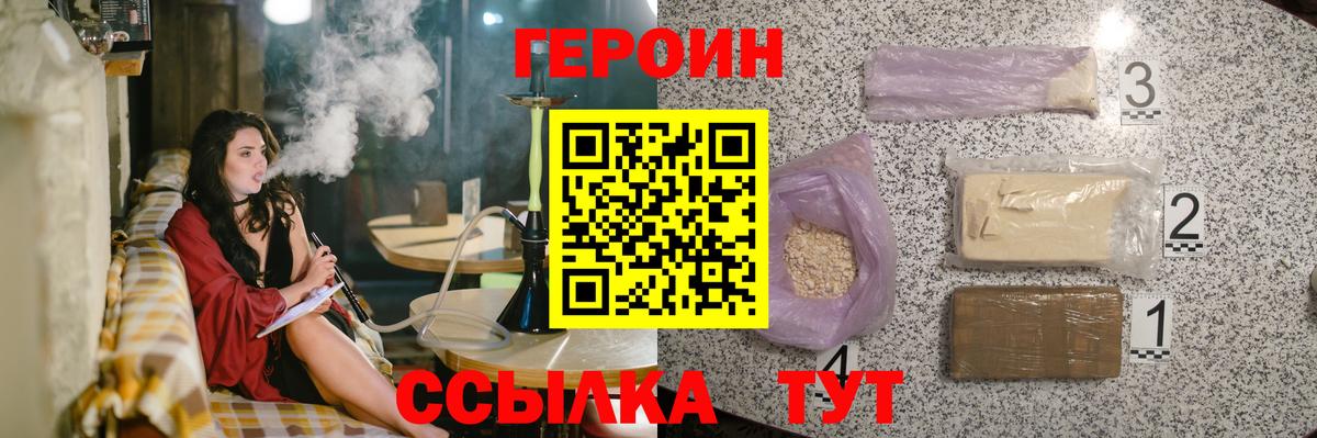 Героин гречка  ГЕРОИН  Бийск  Вход с VPN 