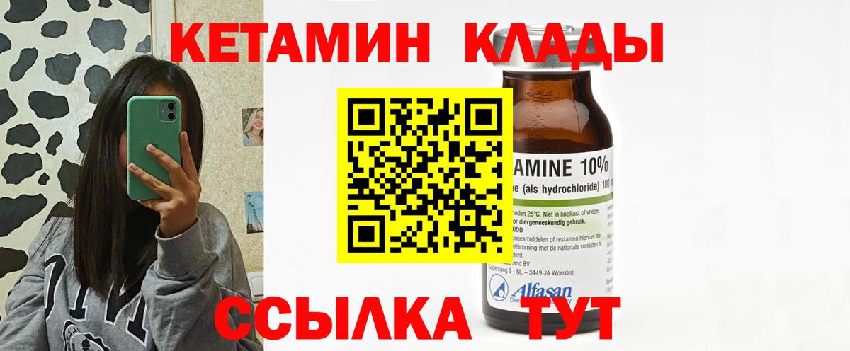КЕТАМИН ketamine  Кетамин VHQ  Бийск  Вход с VPN 