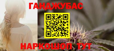 гашишное масло Бийск