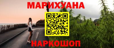 гашишное масло Бийск