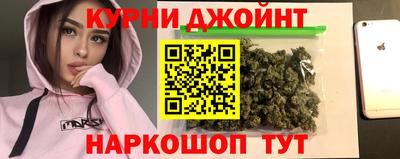 гашишное масло Бийск