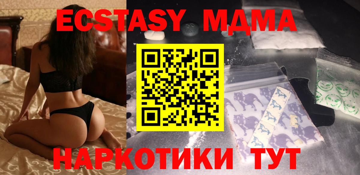 Бийск  МДМА crystal  МДМА VHQ  Вход с VPN 