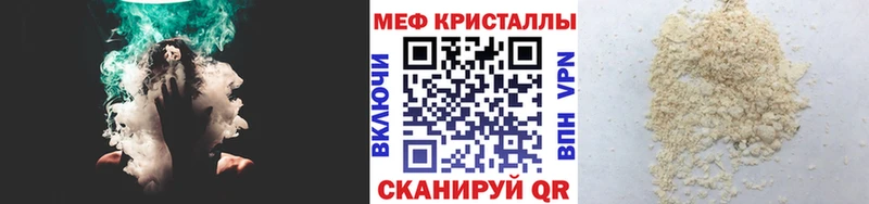 цены наркотик  Бийск  МЯУ-МЯУ кристаллы 