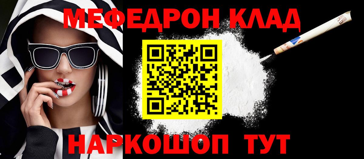 Бийск  МЕФ mephedrone  ОМГ ОМГ как зайти  Вход с VPN  МЕФ mephedrone  Мефедрон 