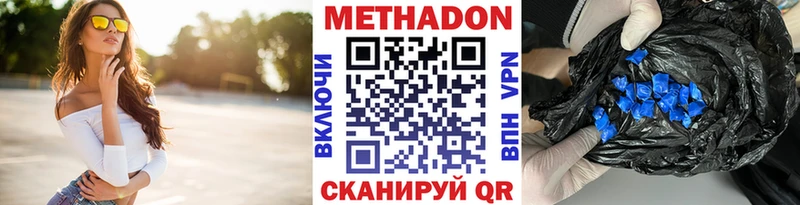 Метадон мёд  Бийск 