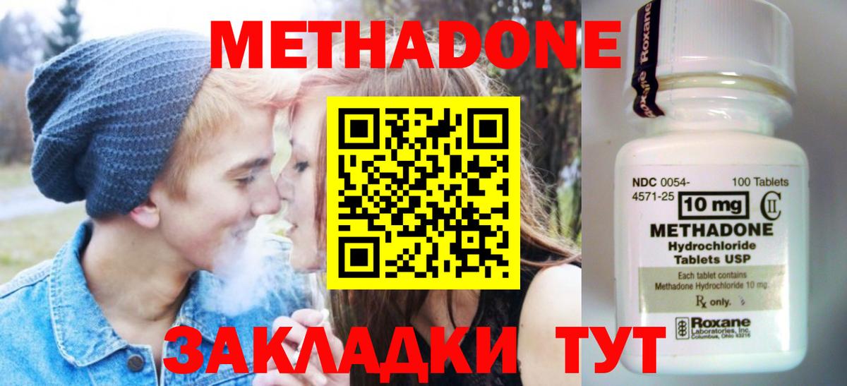 Метадон белоснежный  Вход с VPN  Бийск 