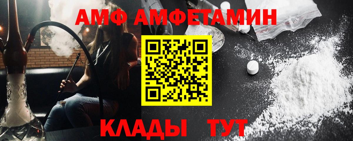 Метамфетамин мет Бийск