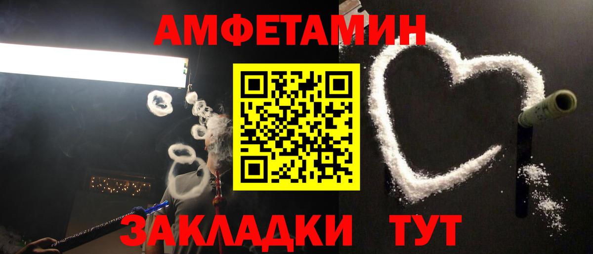 МЕТАМФЕТАМИН Декстрометамфетамин 99.9%  Вход с VPN  Бийск 