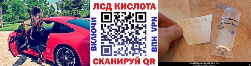продажа наркотиков  Бийск  Марки N-bome 1,8мг 