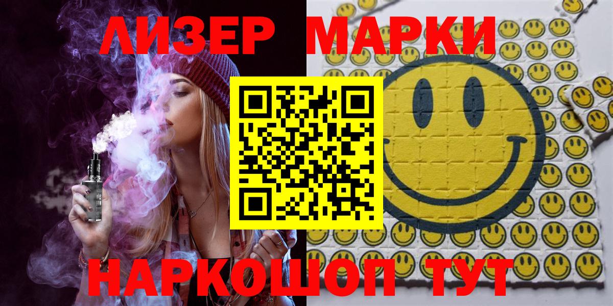 Марки 25I-NBOMe 1,8мг  Марки 25I-NBOMe 1,8мг  Бийск  Вход с VPN 