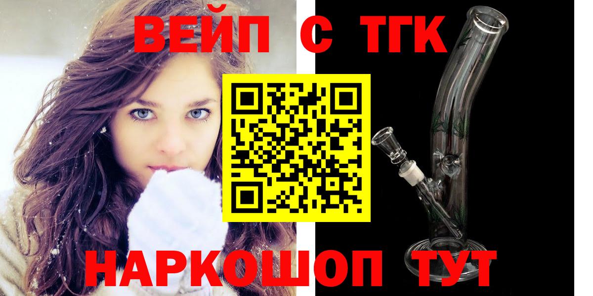 Бийск  ТГК гашишное масло  купить наркотики сайты  Вход с VPN 