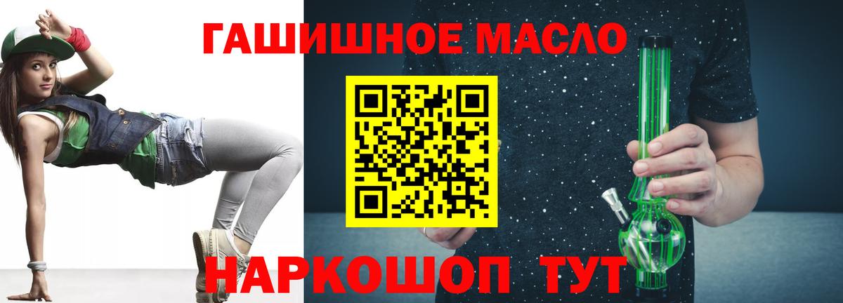 Дистиллят ТГК гашишное масло Бийск
