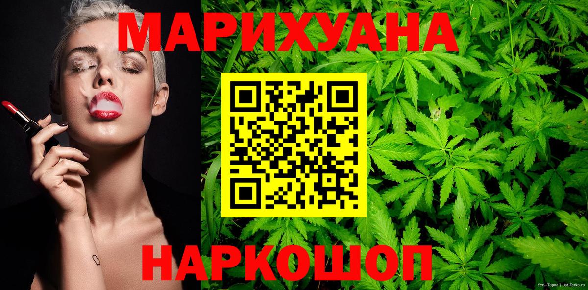 Марихуана план  Каннабис Ganja  Бийск  Вход с VPN  Марихуана план 